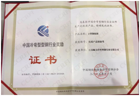 Shunli foi premiado com excelente certificado empresarial